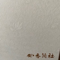 香蘭社　花瓶（値下げ）の画像
