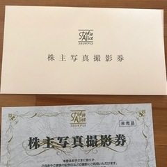 ②来年末まで　スタジオアリス　セット割引ありの画像