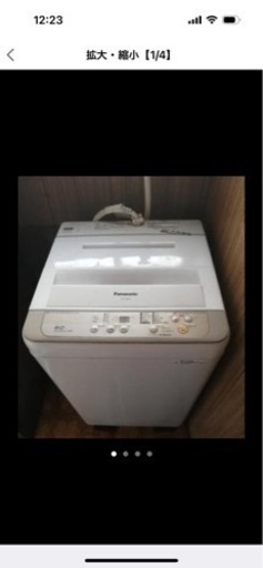 【受取予定者決定】洗濯機