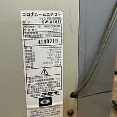 コロナウインドエアコンCW-A1817の画像