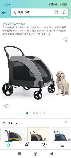 大型犬、多頭用ドッグカート