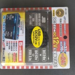 トラックなど　２４V→１２V　デコデコ　USB　新品