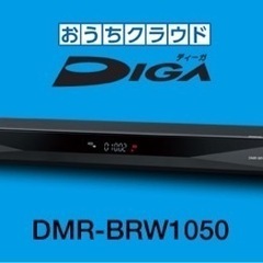 【美品・中古】Panasonic ブルーレイレコーダーDIGA DMR-BW1050