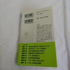 唯一無二■マネー力■大前研一■若いビジネスマンパーソン必読！の画像