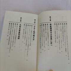 唯一無二■マネー力■大前研一■若いビジネスマンパーソン必読！の画像