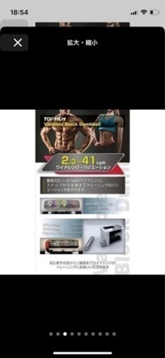 ブロックダンベル