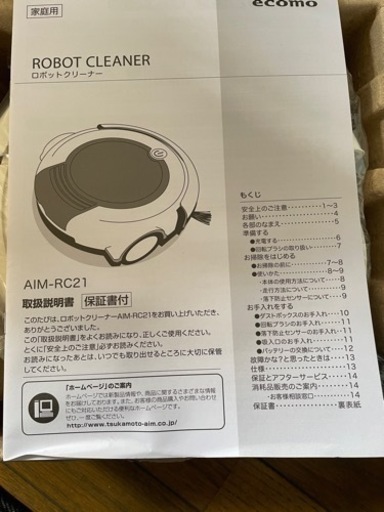 ロボットクリーナー  新品未使用