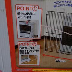 ストーブガード の画像