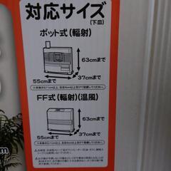 ストーブガード の画像