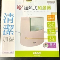 アイリスオーヤマ 卓上加湿器の画像