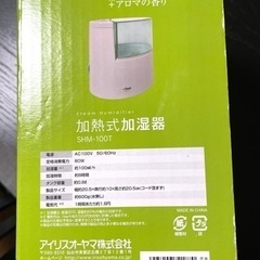 アイリスオーヤマ 卓上加湿器の画像