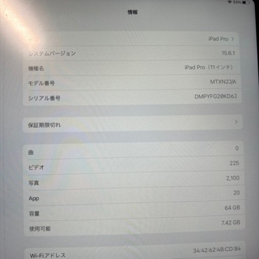(決まり)IPad Pro 2018モデル　11インチ　64GB wifi