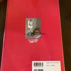 収納ワザ　本の画像