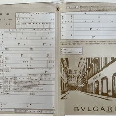 ブルガリ　婚姻届の画像