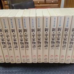 新・平家物語 吉川英治　全16巻