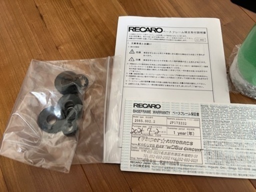 中古 レカロ N-ONE JG-1用 ベースフレーム