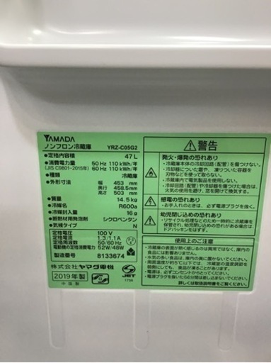 ●販売終了●YAMADA   １ドア　冷蔵庫　2019年製　47L  中古品