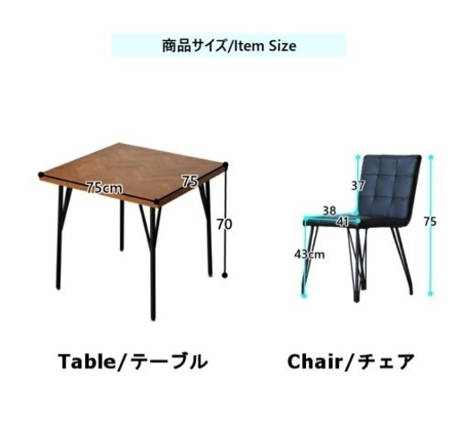 ダイニングテーブル3点セット