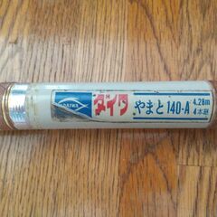 投げ竿【DAIWA・中古】L=4.25m　4本継ぎ　コレクター様...