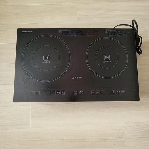IHクッキングヒーター2口調理