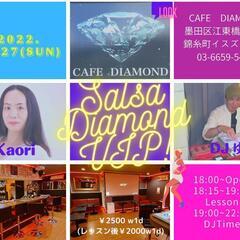 11/27(日)☆本日☆錦糸町☆サルサ☆パーティー