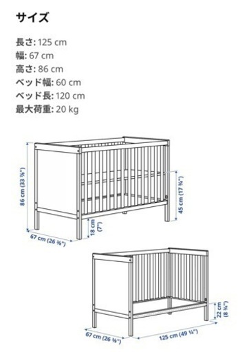 IKEA SUNDVIK ベビーベッド　ブラウン&マットレス等