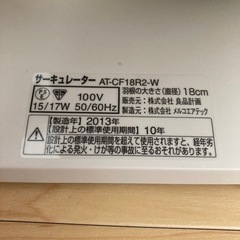 無印良品 サーキュレーターの画像