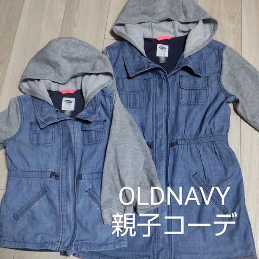 OLDNAVY パーカー2枚セット 親子コーデ リンクコーデ