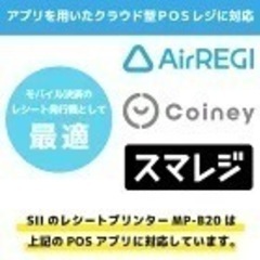 新品レジスターコンパクトレジスマートレジiPadレジの画像
