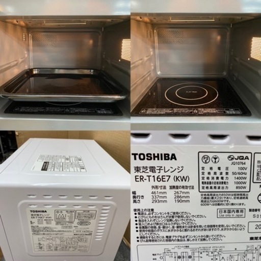 I651 ★ TOSHIBA オーブンレンジ 16Lフラット庫内 ⭐動作確認済 ⭐クリーニング済