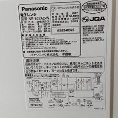 2019年パナソニック電子レンジの画像