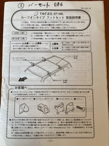 ルーフボックスとルーフキャリア