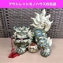 八栄窯 須栄義造 九谷焼 獅子 狛犬 緑獅子 玉獅子 緑彩 金襴...