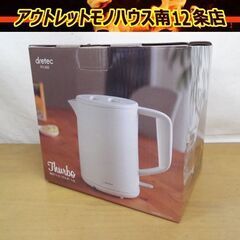 未使用■dretec 電気ケトル タルボ 1.0L 電気ポット南...