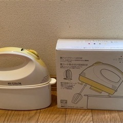 ハンドミキサー