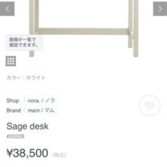 机、椅子セット