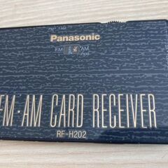 カードラジオＦＭ／ＡＭパナソニックRF-H202【中古】