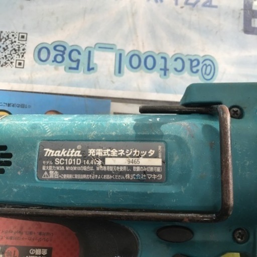 中古品△マキタ（makita）充電式全ネジカッタ  	 SC101D　本体のみ