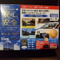 新品未使用 ドライブレコーダー  本日取引で2000円引き！