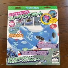 シュノーケリングフロート　浮き輪