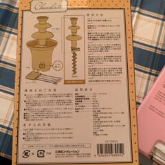 新品未使用 チョコレートファウンテンの画像