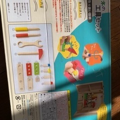 木の工具セット　おもちゃの画像