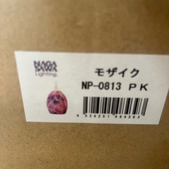 ピンクモザイペンダント3灯セットの画像