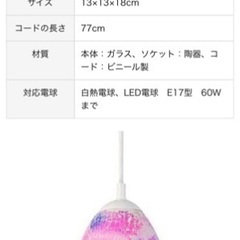 ピンクモザイペンダント3灯セットの画像