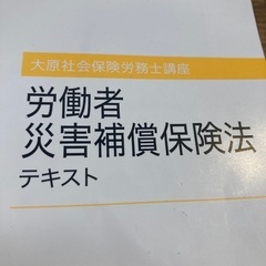 2023年受験社労士受験仲間を募集します。