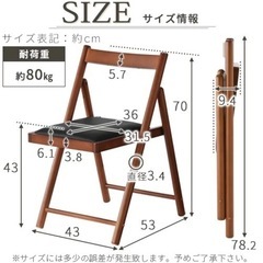 引き取り限定　不二貿易　折りたたみチェア　木製　椅子　省スペースの画像