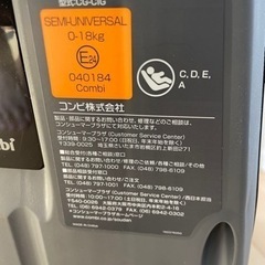 コンビ　チャイルドシート　クルムーブ　ISOFIXの画像