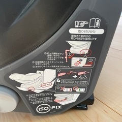 コンビ　チャイルドシート　クルムーブ　ISOFIXの画像