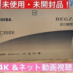 I423 ★ 未使用・未開封品！ TOSHIBA  4Ｋチューナ...
