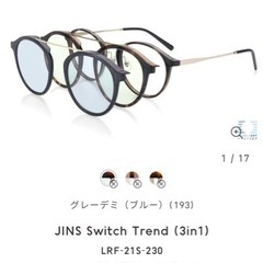 jinsのメガネ(買取)探してますの画像